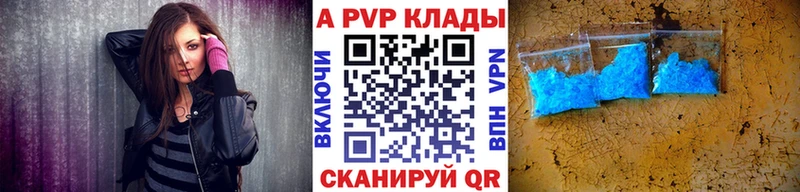 где купить наркотик  Устюжна  Альфа ПВП VHQ 