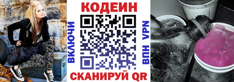 Кодеиновый сироп Lean напиток Lean (лин)  как найти закладки  гидра маркетплейс  Устюжна 