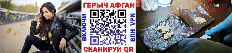 blacksprut вход  Устюжна  ГЕРОИН Афган 