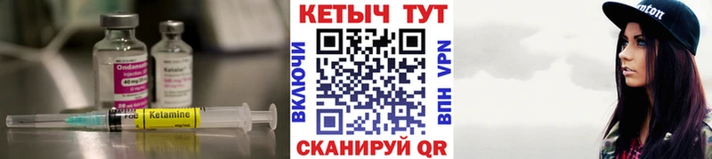 купить   Устюжна  КЕТАМИН VHQ 