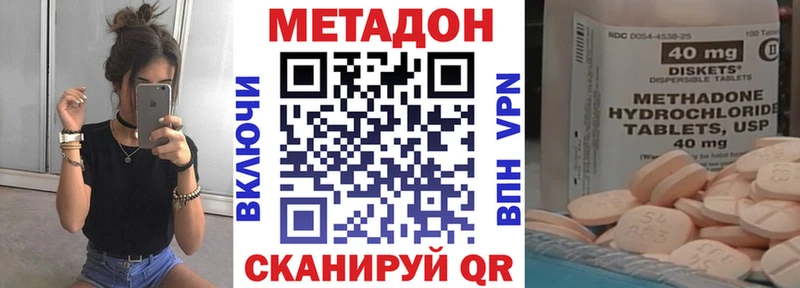 Метадон кристалл  Устюжна 