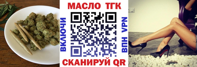 сколько стоит  Устюжна  ТГК THC oil 